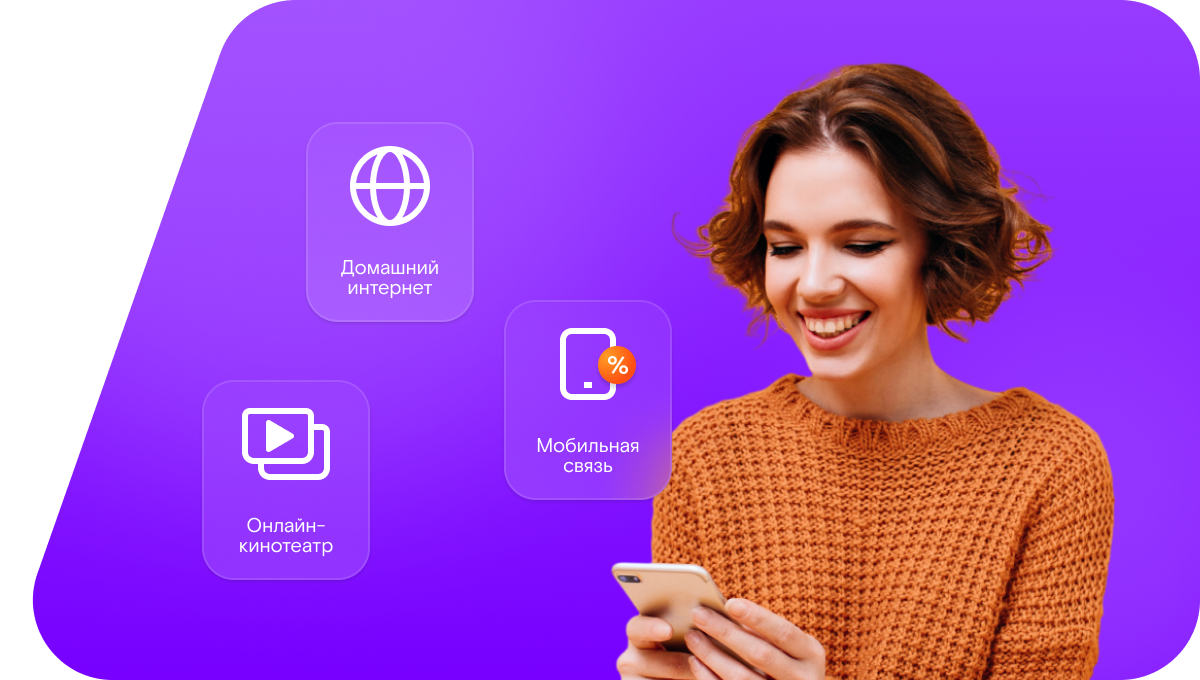 Промо-тарифы Ростелеком в&nbsp;Рамони  (Воронежская область)